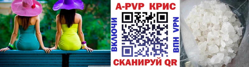 Alpha PVP мука  цены наркотик  даркнет состав  Комсомольск 