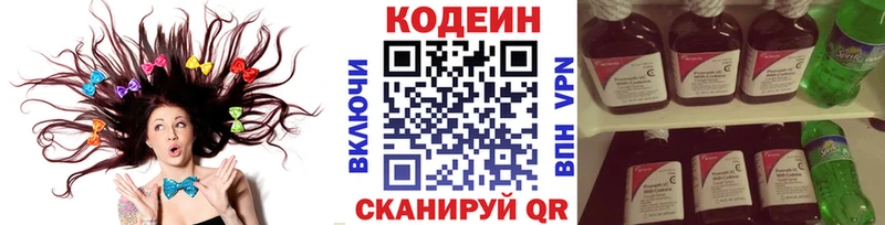 Codein напиток Lean (лин)  маркетплейс какой сайт  Комсомольск 