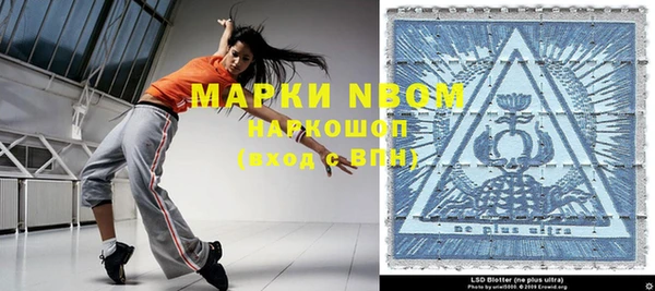 марки nbome Покровск