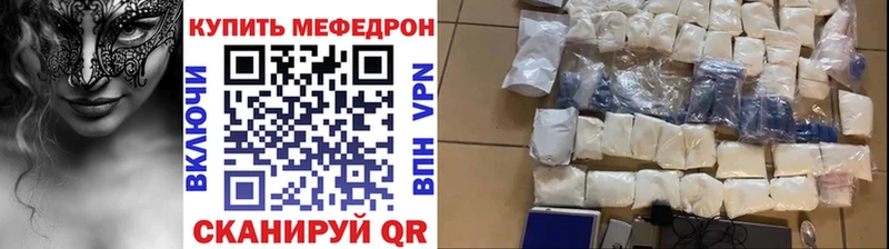 Мефедрон 4 MMC  Комсомольск 