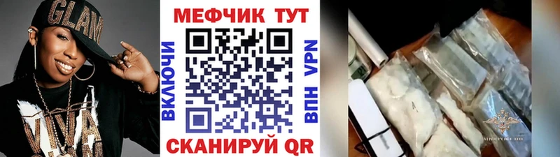 Меф кристаллы Комсомольск
