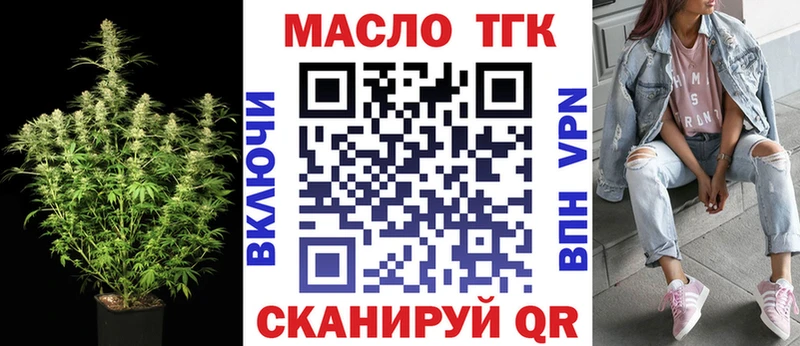 ТГК жижа  Комсомольск 